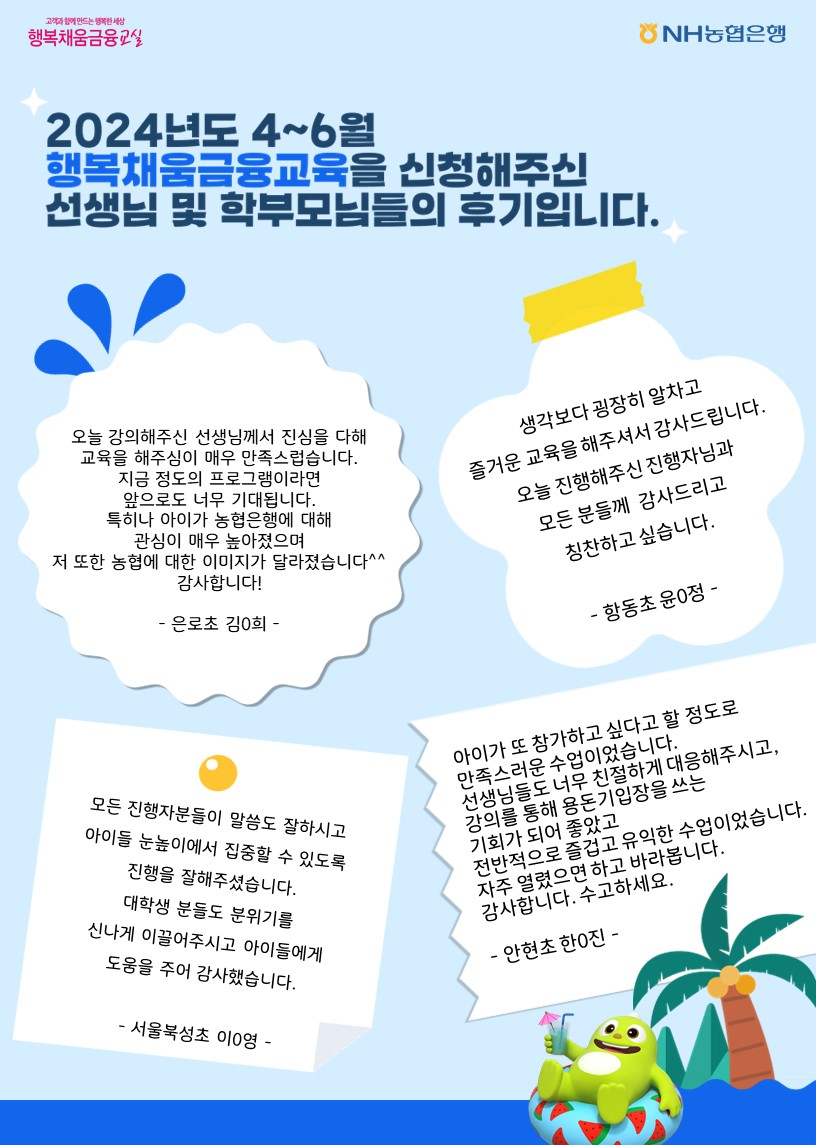 2분기 교육후기.jpg