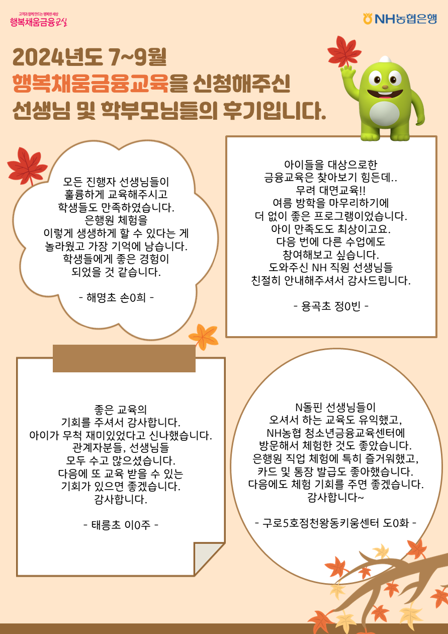 3분기 교육후기.PNG