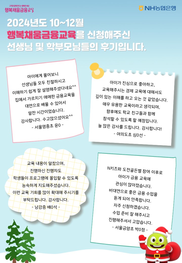 4분기 후기.JPG