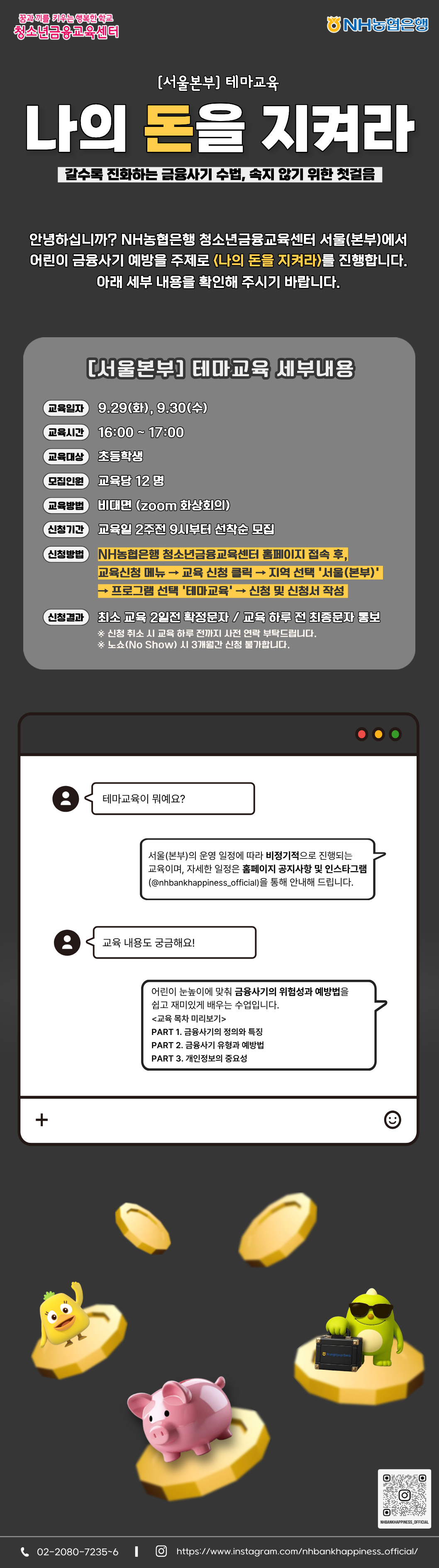 홈페이지 공지.png
