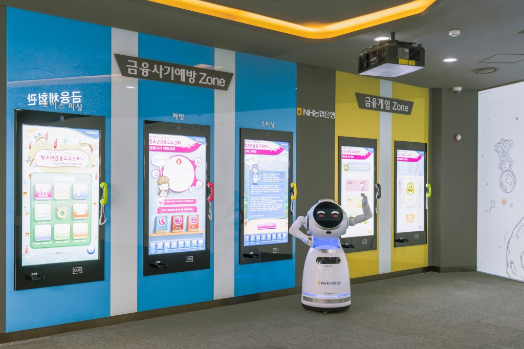 금융체험관 금융사기예방·금융게임 Zone